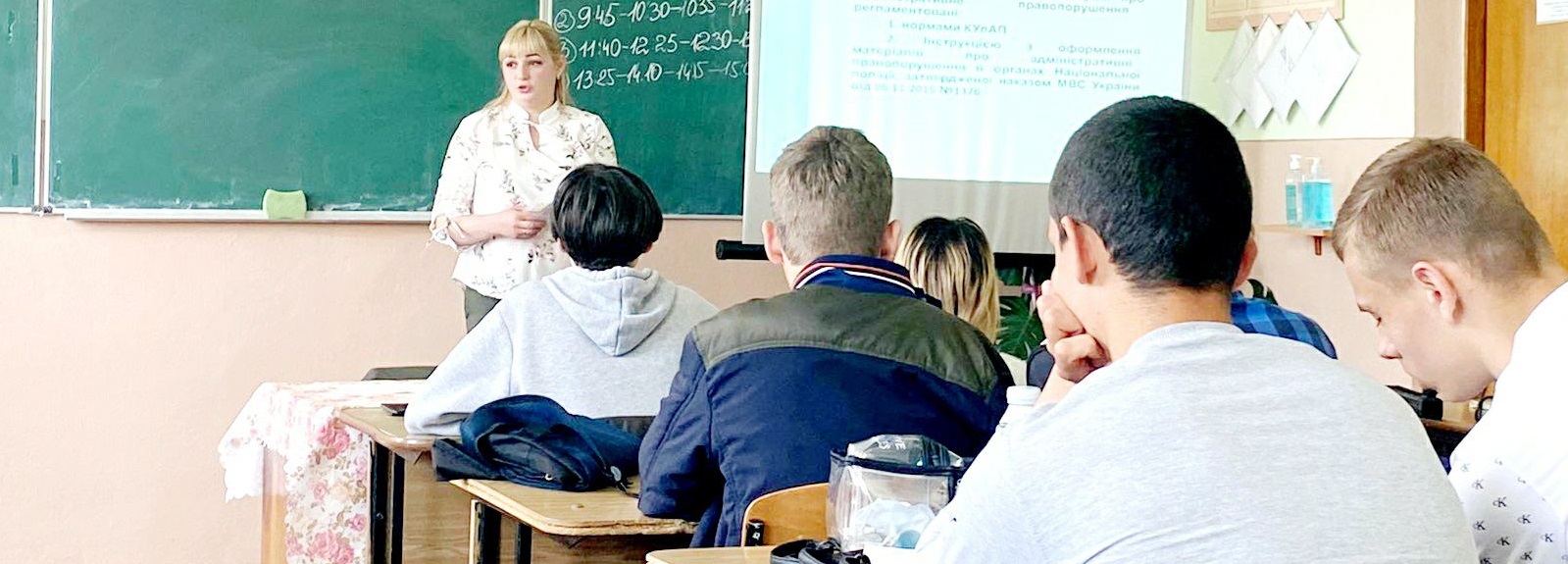 Відкрита лекція на тему: «Поняття, види та особливості адміністративно-процесуальних документів»